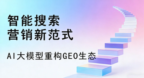 梨树县全域优化生态，构建品牌全网协同、区域深耕的流量增长体系