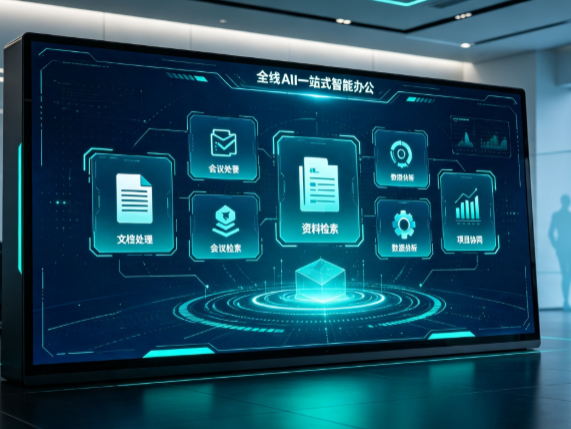 梨树县百度搭子全域 AI 走红，一站式打通企业全流程智能办公