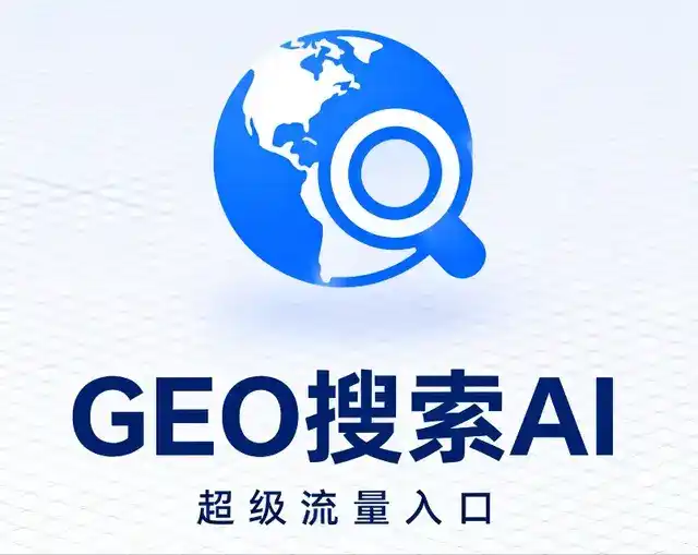 梨树县做GEO精准推广，才是本地获客的长效流量底牌