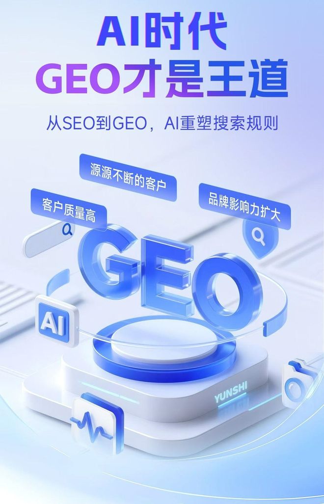 标准化赋能梨树县本地数字营销 国硕AI重构国内GEO优化服务新生态